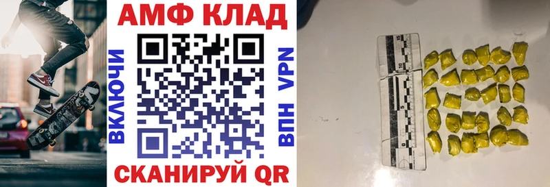 Амфетамин Розовый  Томмот 