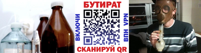 Бутират GHB  Томмот 