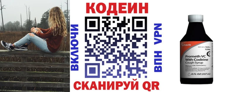 Кодеин Purple Drank  хочу   Томмот 