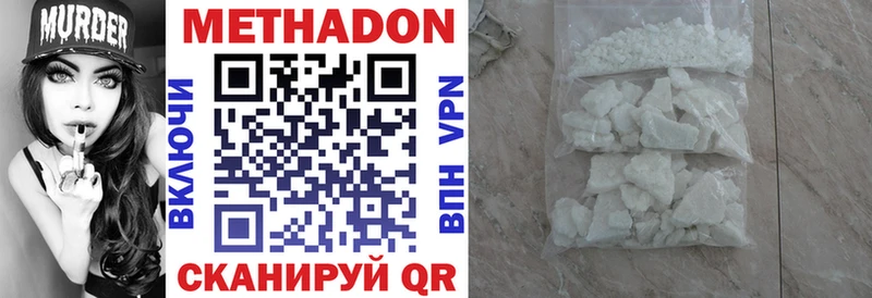 МЕТАДОН кристалл  как найти закладки  Томмот 