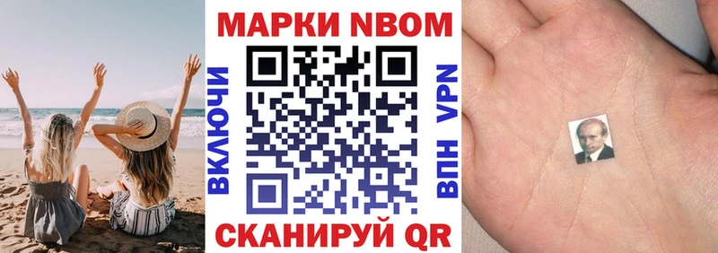 продажа наркотиков  Томмот  МЕГА рабочий сайт  Марки N-bome 1,8мг 